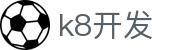 k8开发|凯发登录首页 - (中国)金华k8开发实业股份有限公司欢迎您